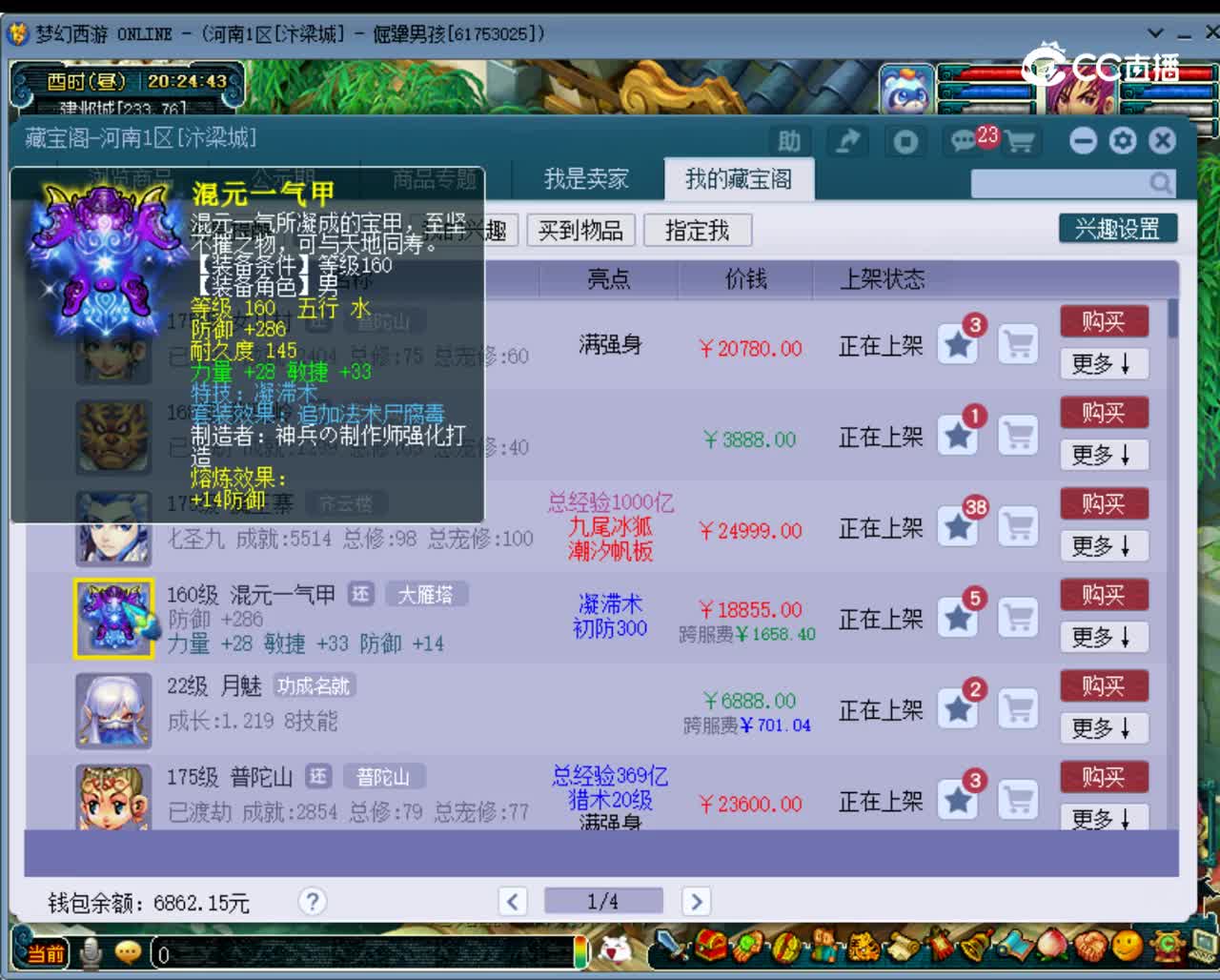 【主播点评】混元一气甲