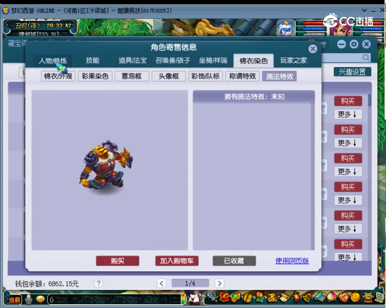 【主播点评】狮驼岭
