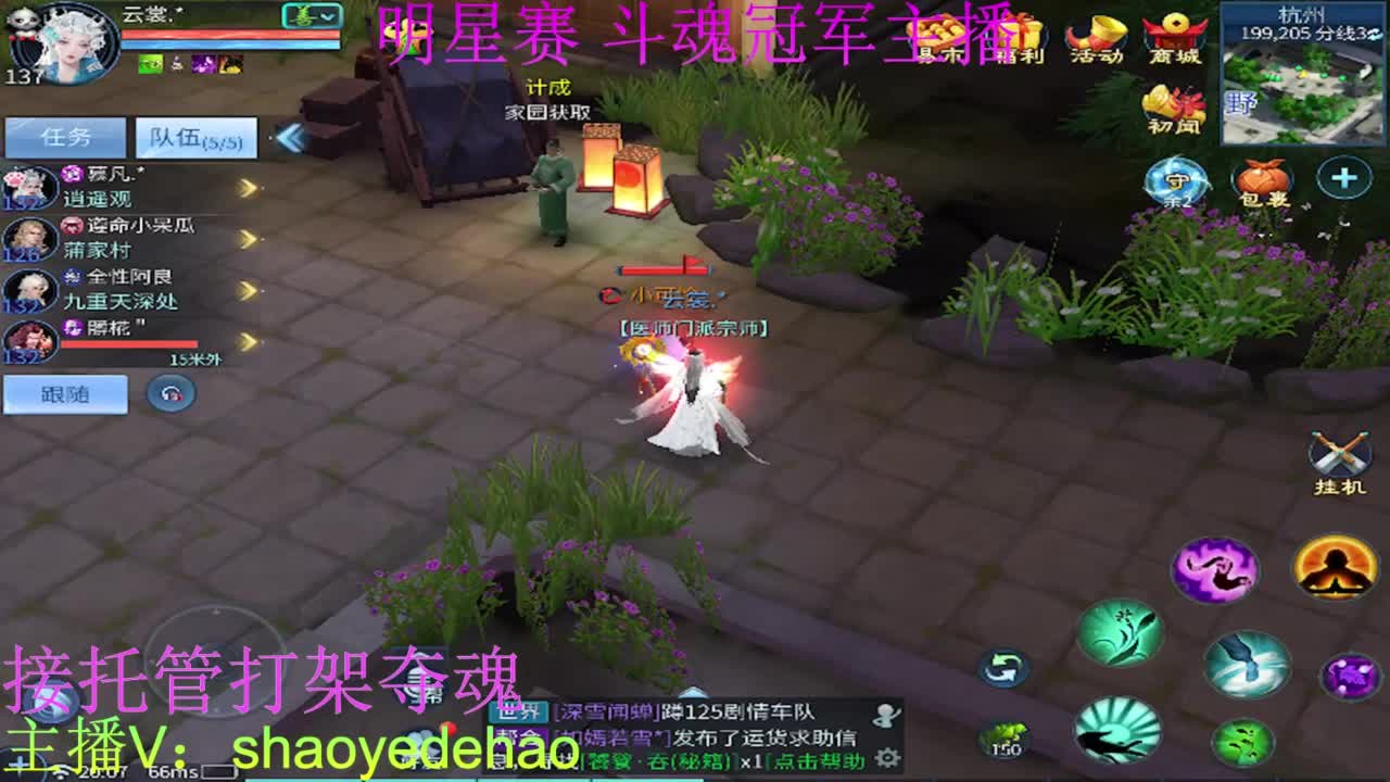 接托管 比武首席 全职业装备背饰打造！ 第1段