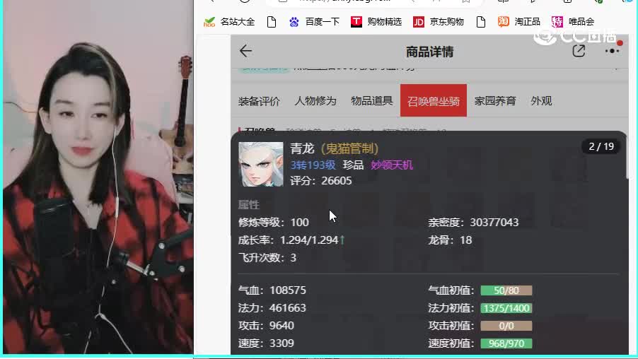 东胜神州女鬼