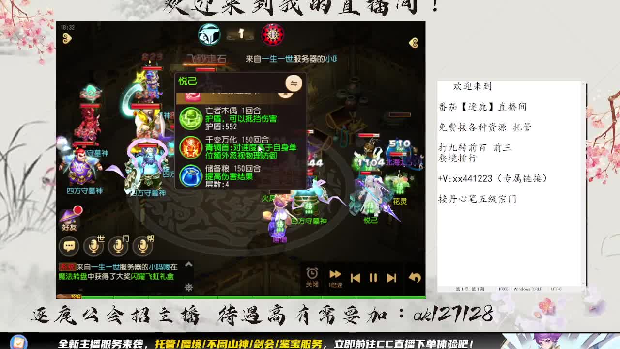 蜃境九转 第2段
