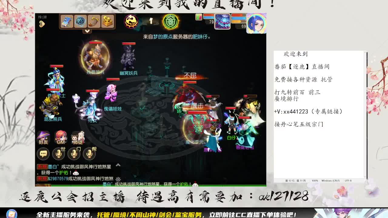 蜃境九转 第4段