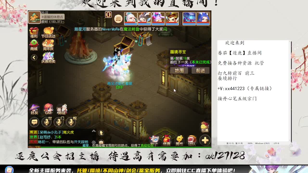 蜃境九转 第6段