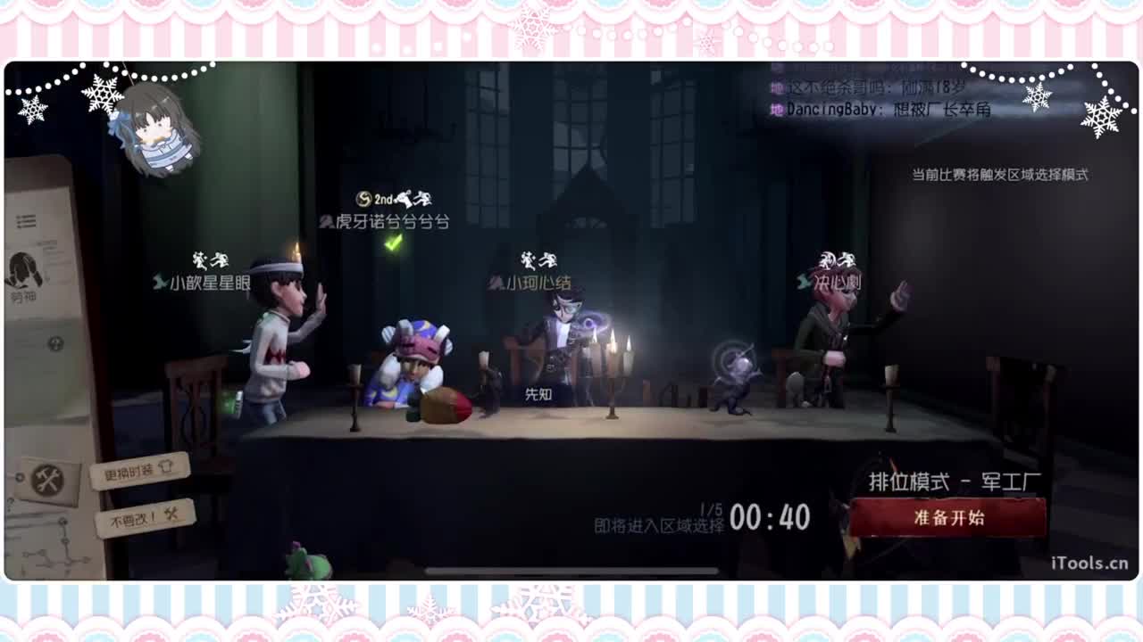 调整状态喵 第2段