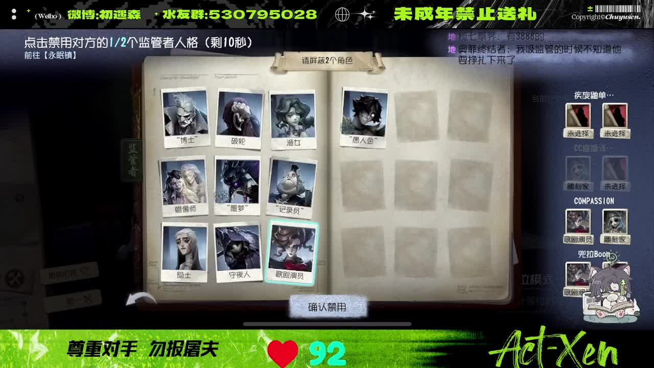 看看玩第五的心率是咋样的 第2段