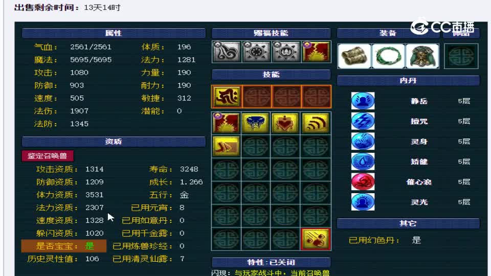 【主播点评】毗舍童子