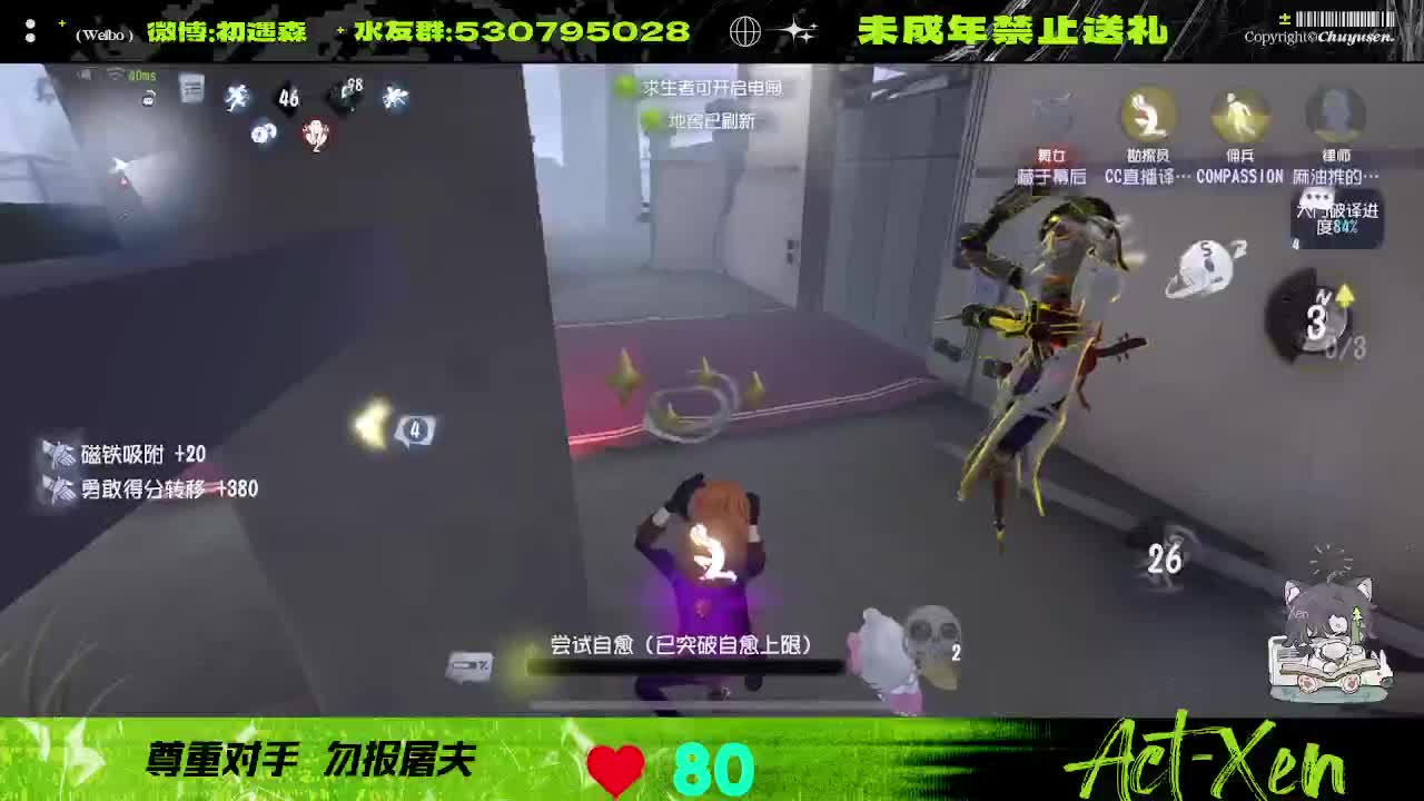 看看玩第五的心率是咋样的 第4段