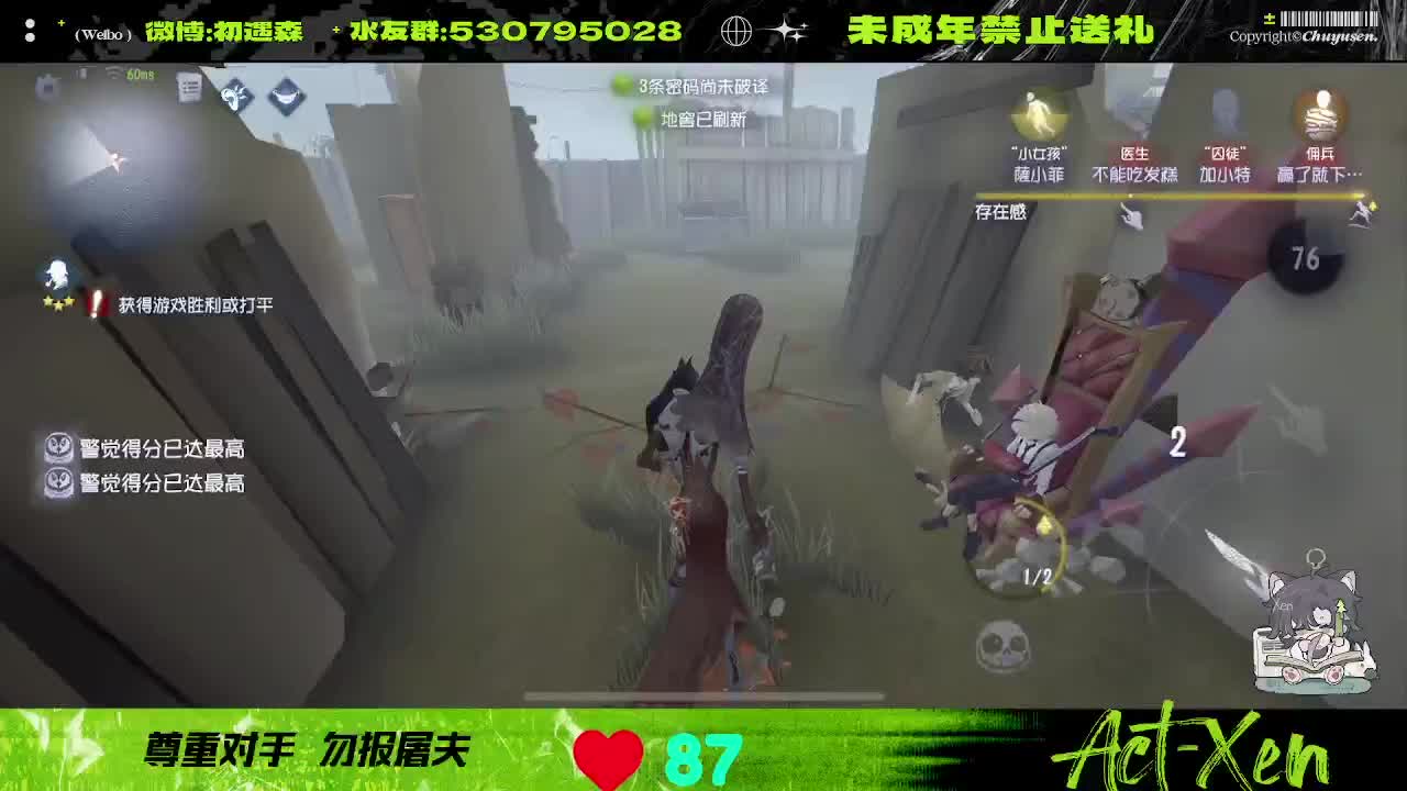 看看玩第五的心率是咋样的 第5段