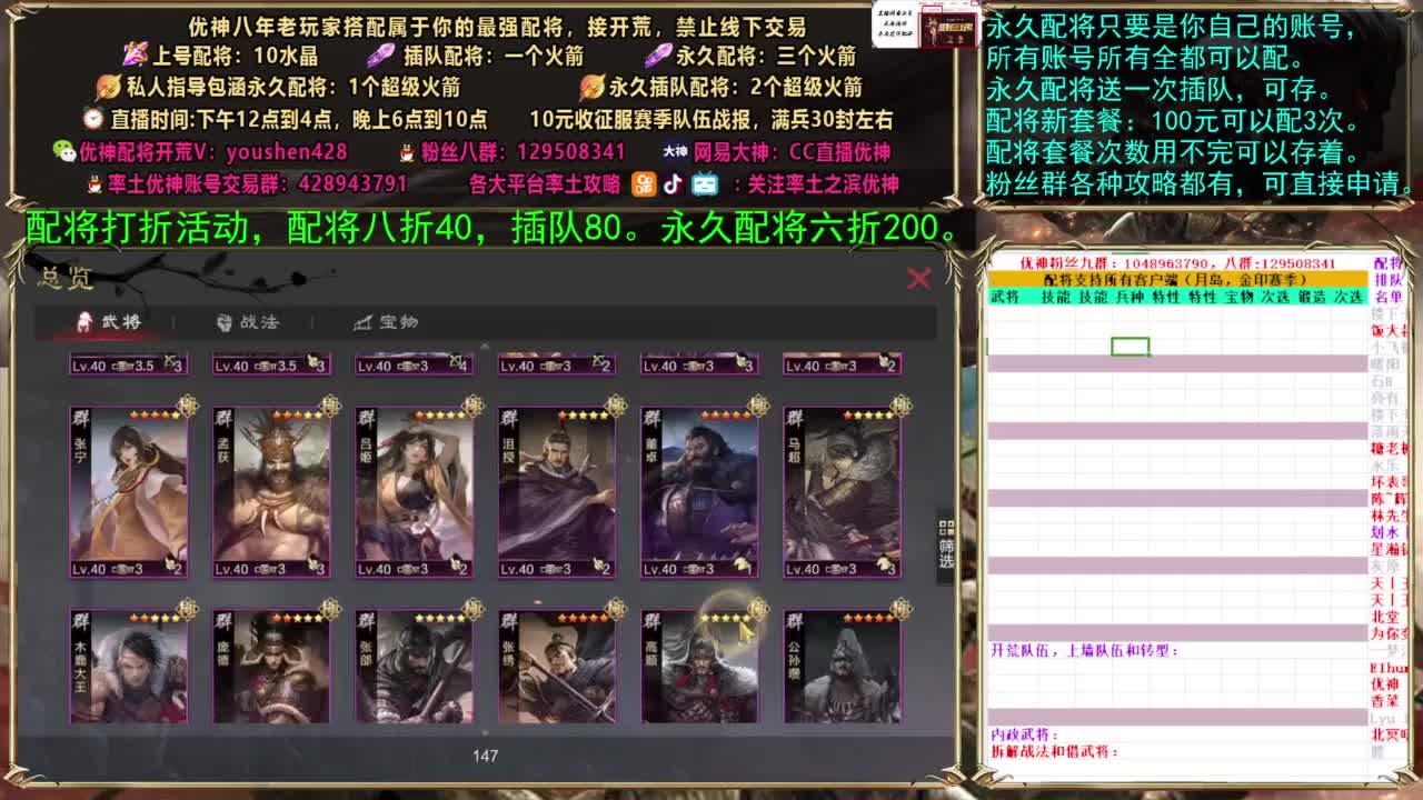 配将打折活动 第1段