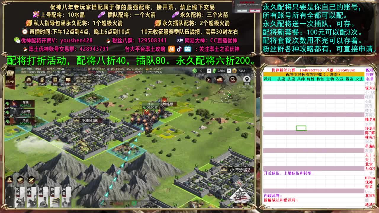 配将打折活动 第2段