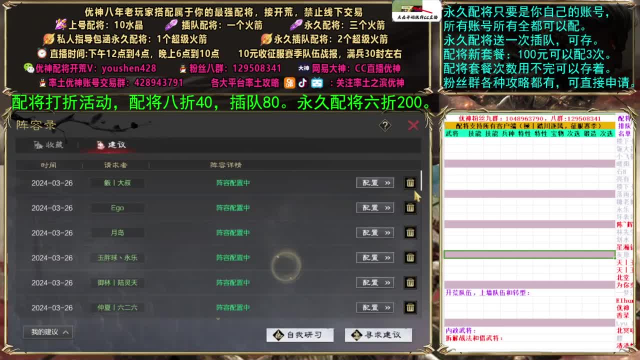 配将打折活动 第3段