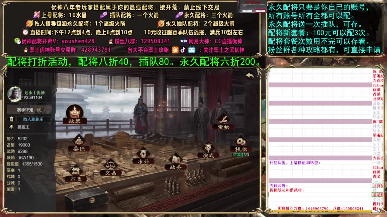 配将打折活动 第4段