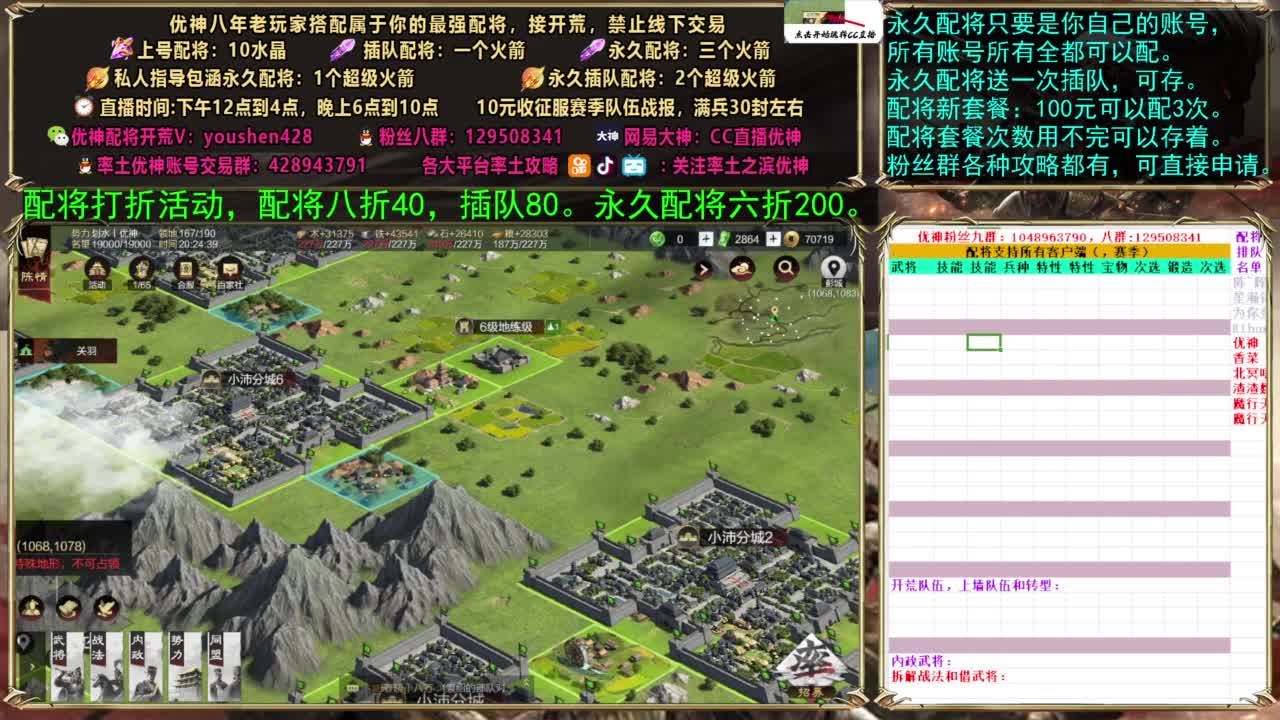 配将打折活动 第5段