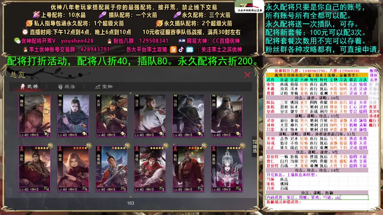 配将打折活动 第6段