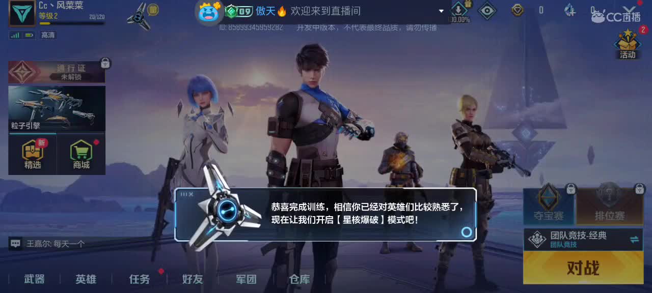 新手游快来 第1段