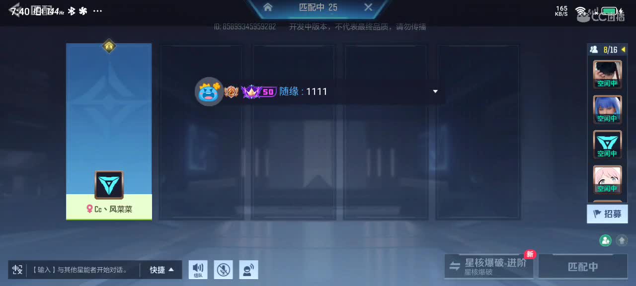 新手游快来 第3段