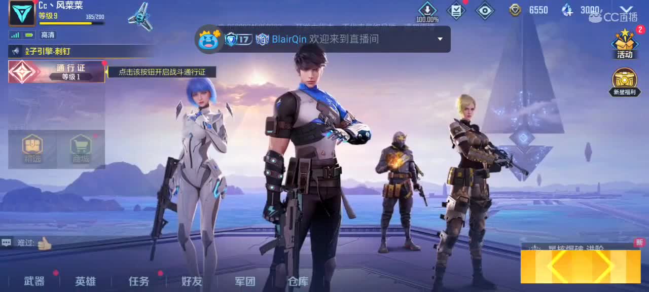 新手游快来 第4段
