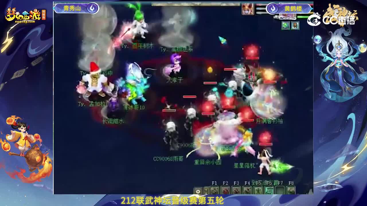 【212联武神坛】晋级赛第五轮：黄鹤楼VS青秀山【CC情报站】