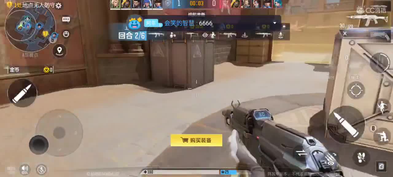 新手游快来 第5段