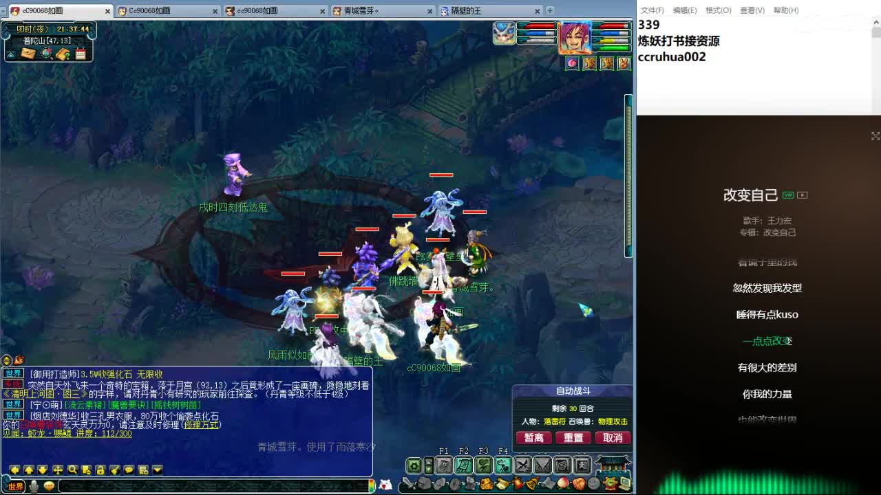 空山新雨炼妖打书接资源 第1段