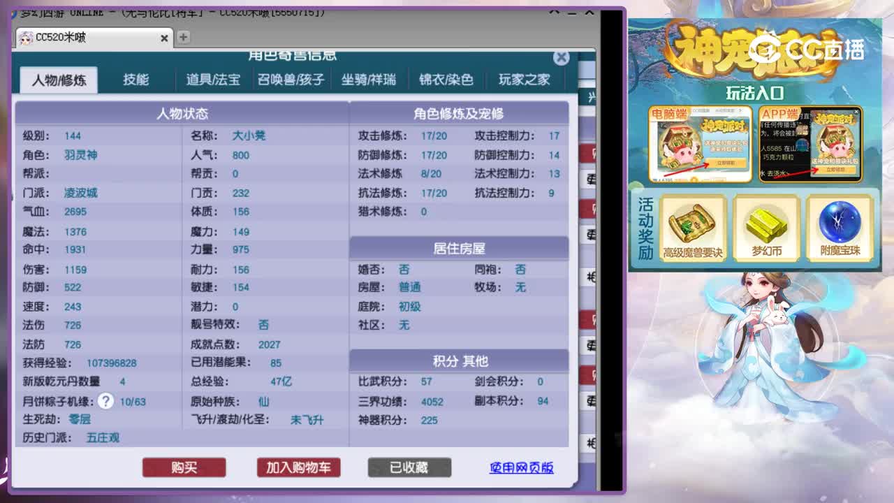 【主播点评】凌波城