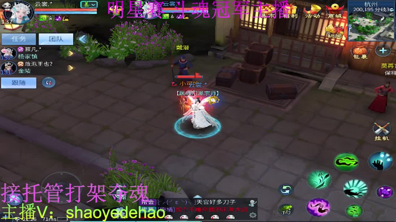 接托管 比武首席 全职业装备背饰打造！ 第2段