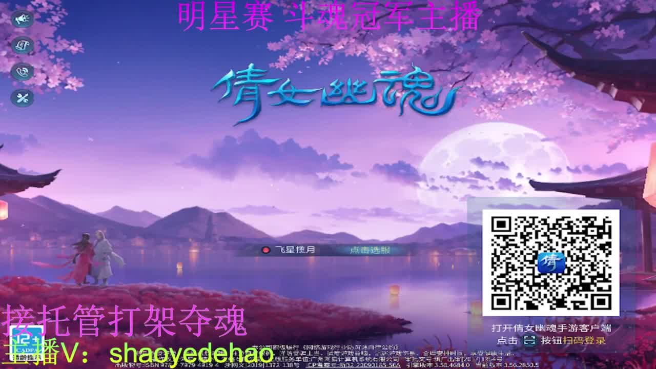 接托管 比武首席 全职业装备背饰打造！ 第3段