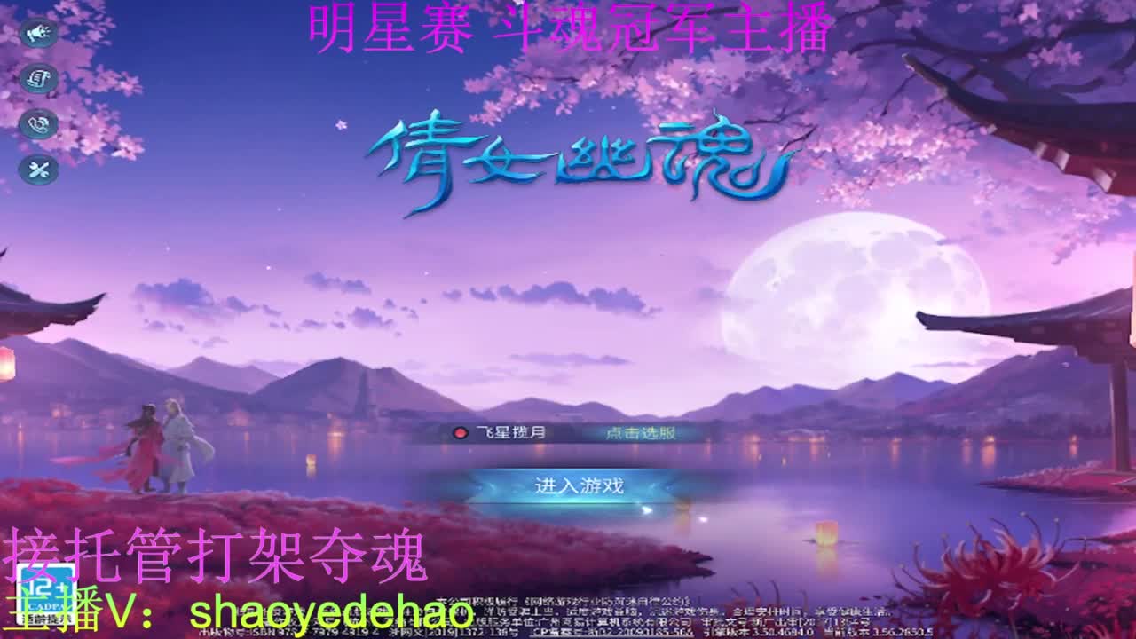 接托管 比武首席 全职业装备背饰打造！ 第4段