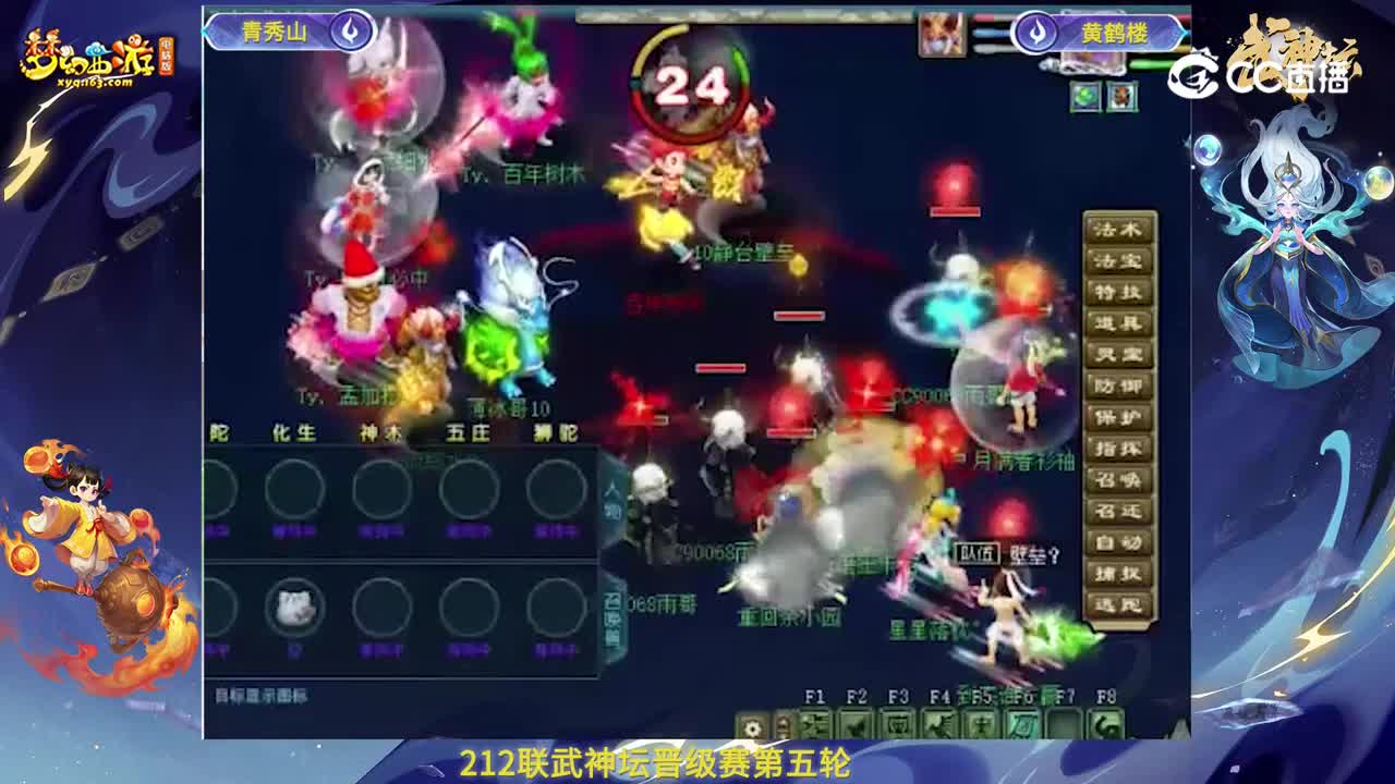 【212联武神坛】晋级赛第五轮：黄鹤楼VS青秀山【CC情报站】