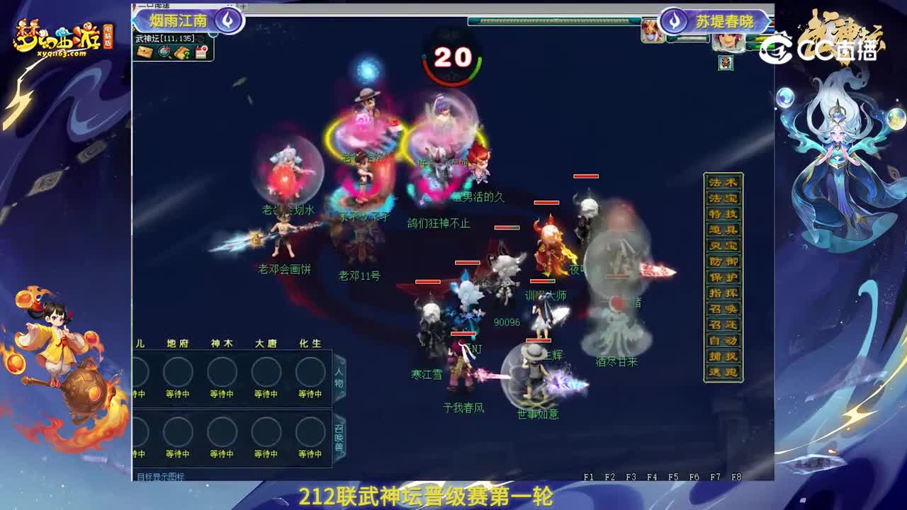 【212联武神坛】晋级赛第一轮：苏堤春晓VS烟雨江南【CC情报站】