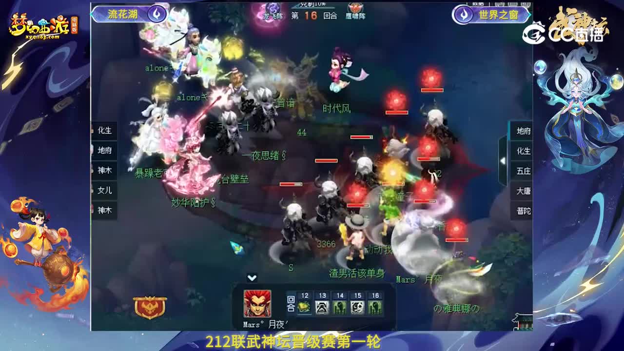 【212联武神坛】晋级赛第一轮：世界之窗VS流花湖【CC情报站】