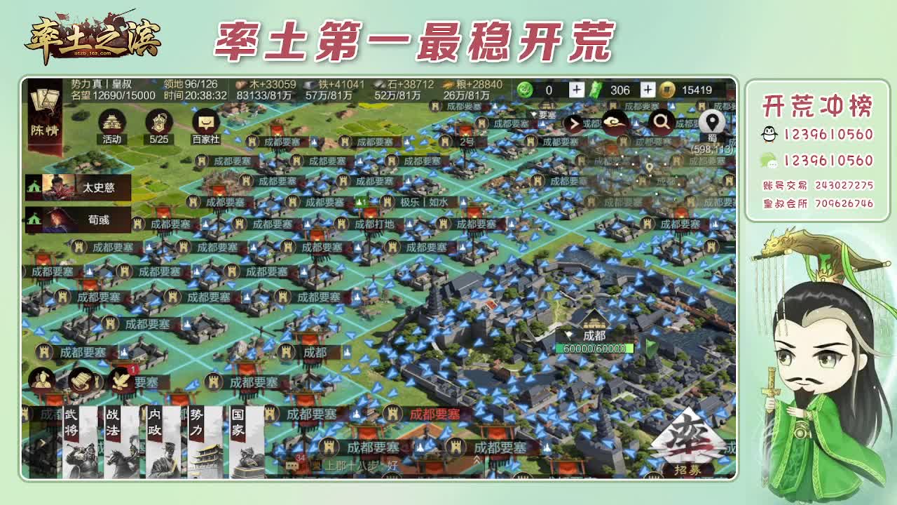 接开荒，冲榜第一 第10段