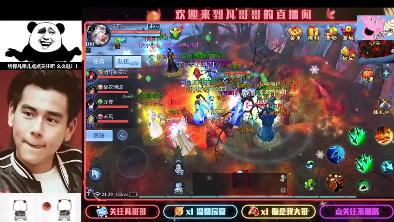 新主播开播的第一天 第1段