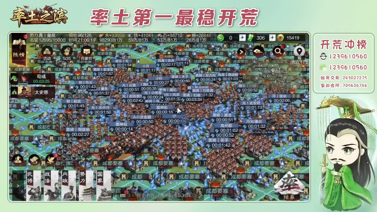 接开荒，冲榜第一 第11段