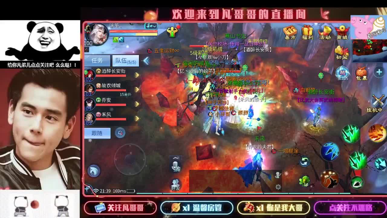 新主播开播的第一天 第2段