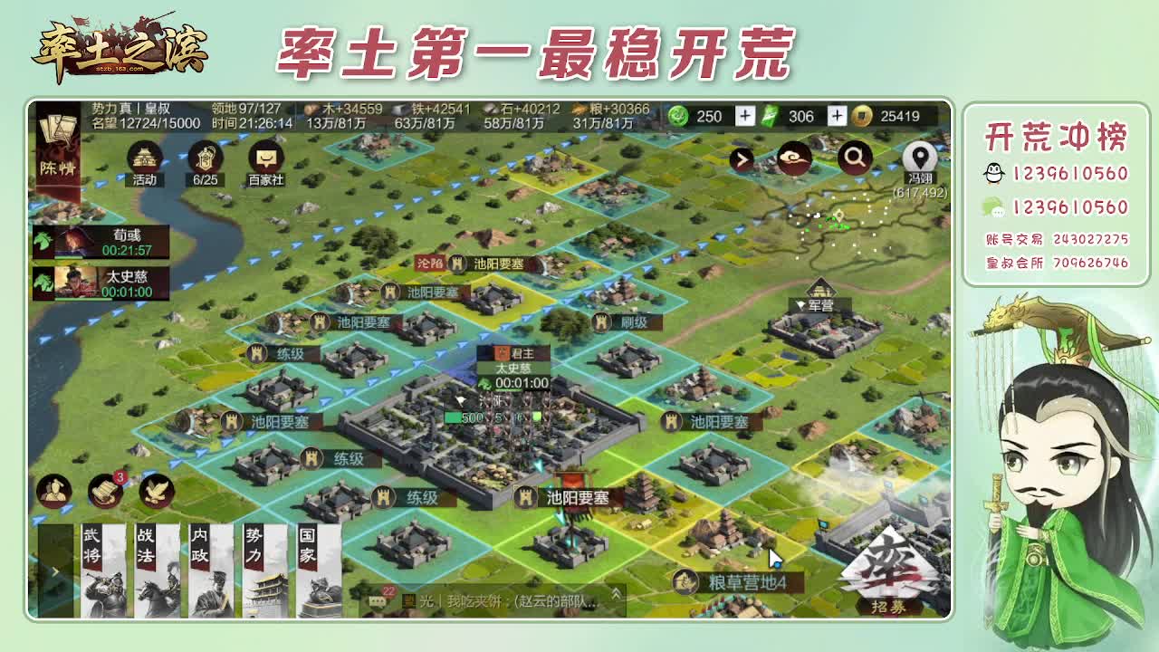 接开荒，冲榜第一 第12段
