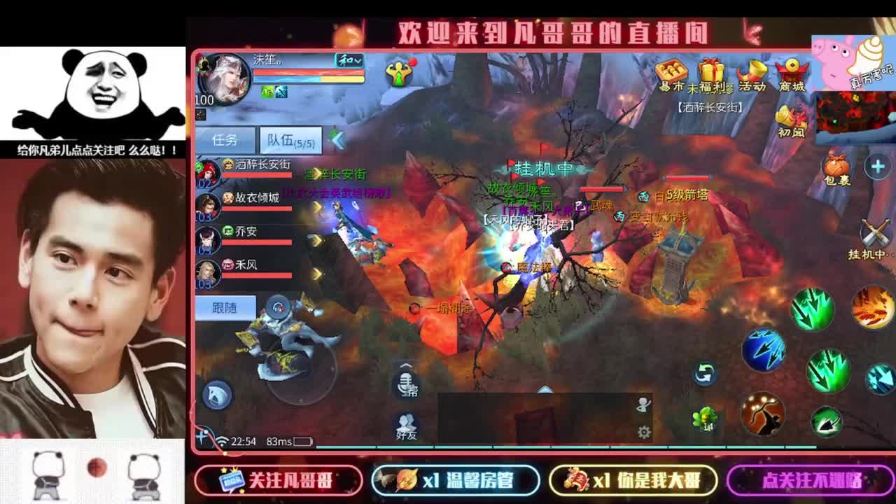 新主播开播的第一天 第4段