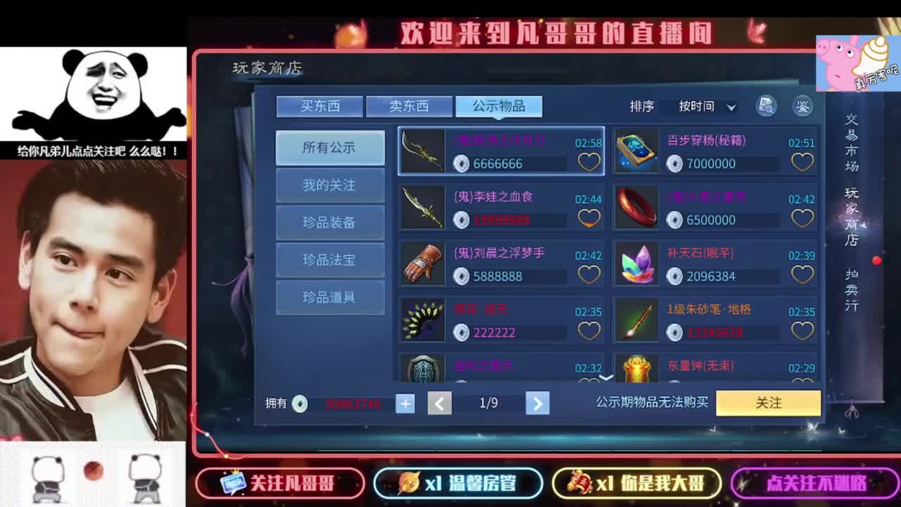 新主播开播的第一天 第5段