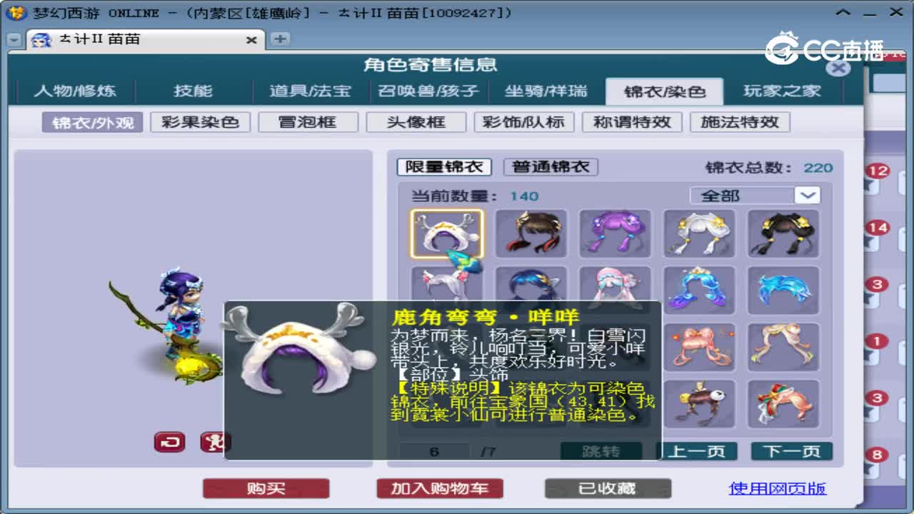 【主播点评】女儿村