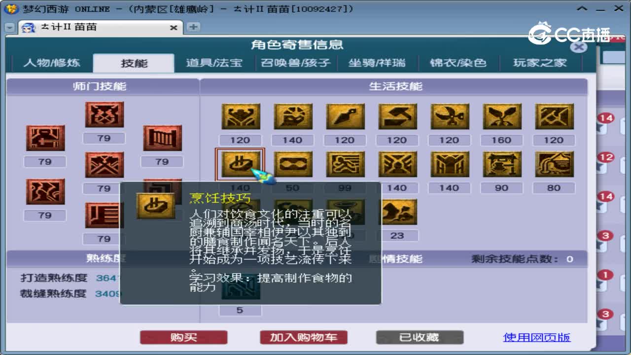 【主播点评】大唐官府