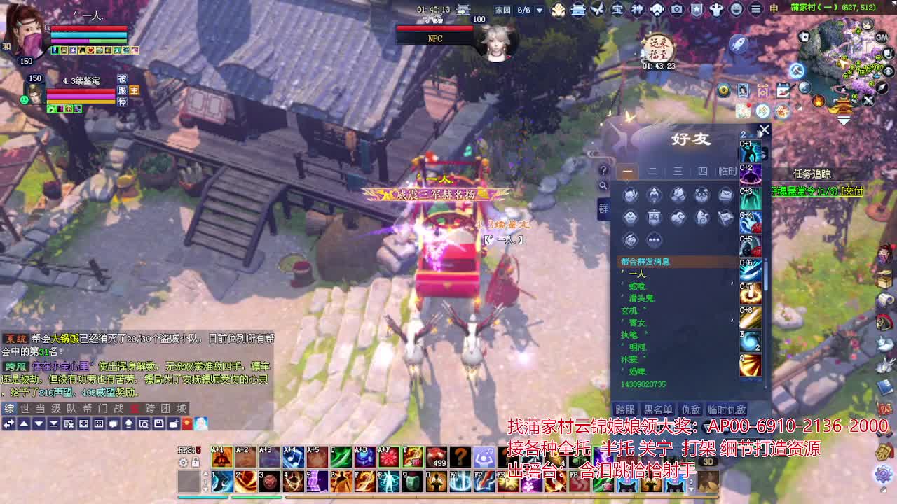 接各种资源！专业看号估号！ 第4段