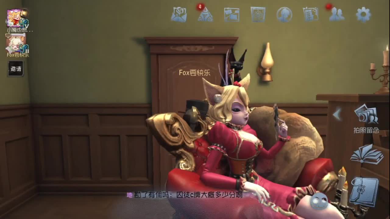 兄弟，你好香 第5段