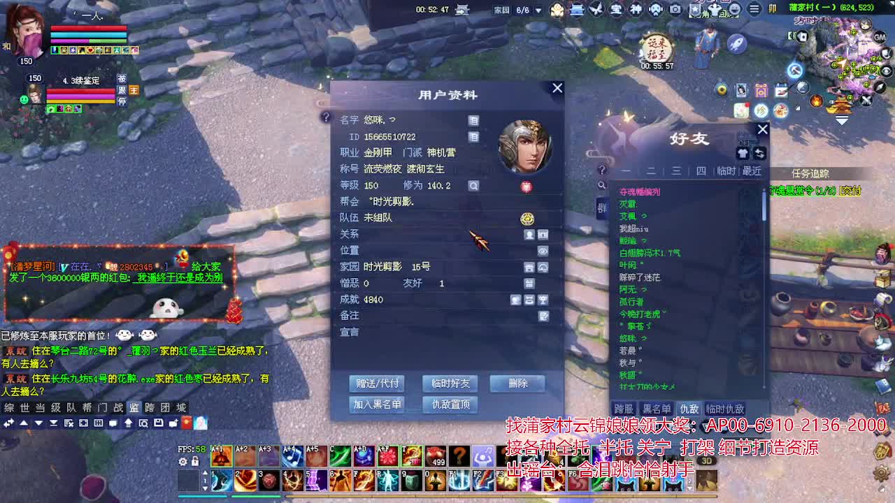 接各种资源！专业看号估号！ 第6段