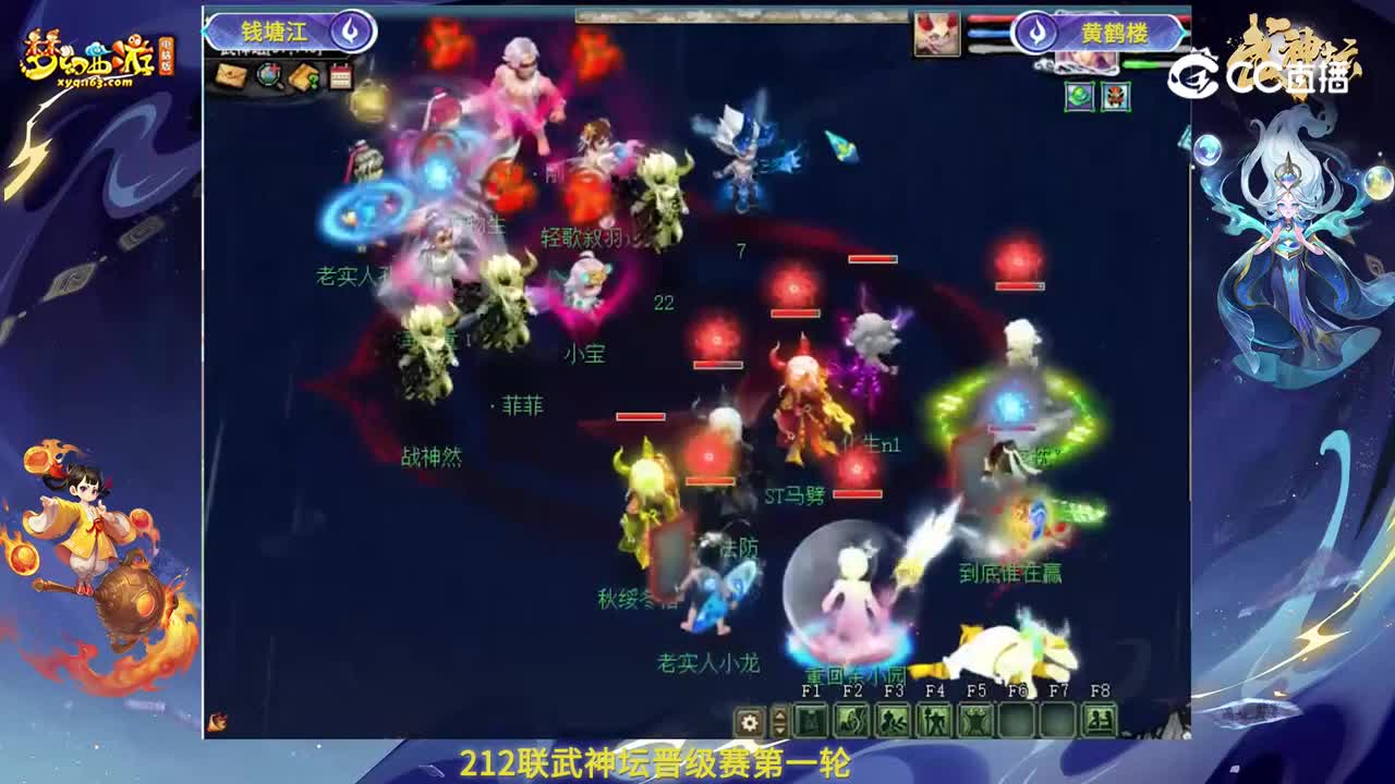 【212联武神坛】晋级赛第一轮：黄鹤楼VS钱塘江【CC情报站】