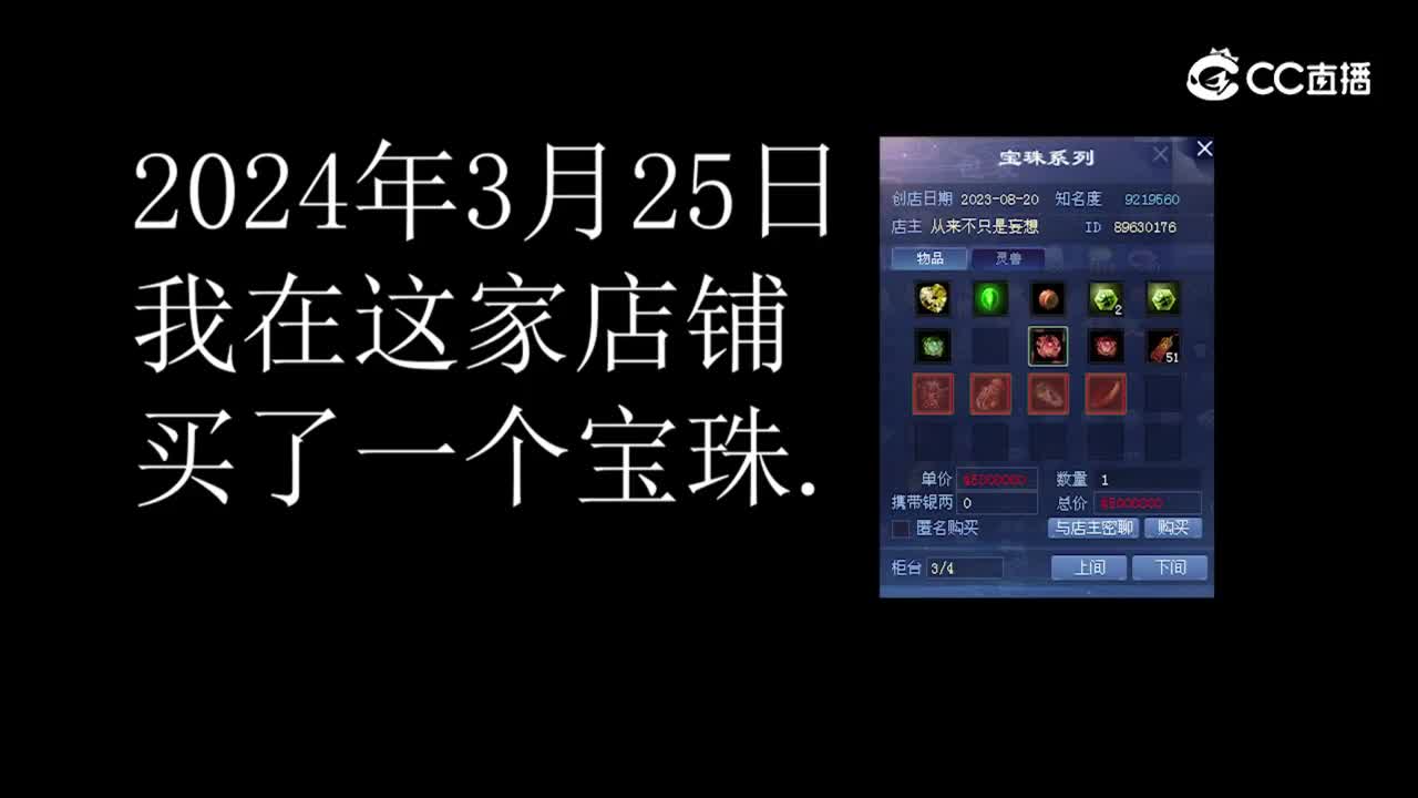 买东西，被当成了线下交易。