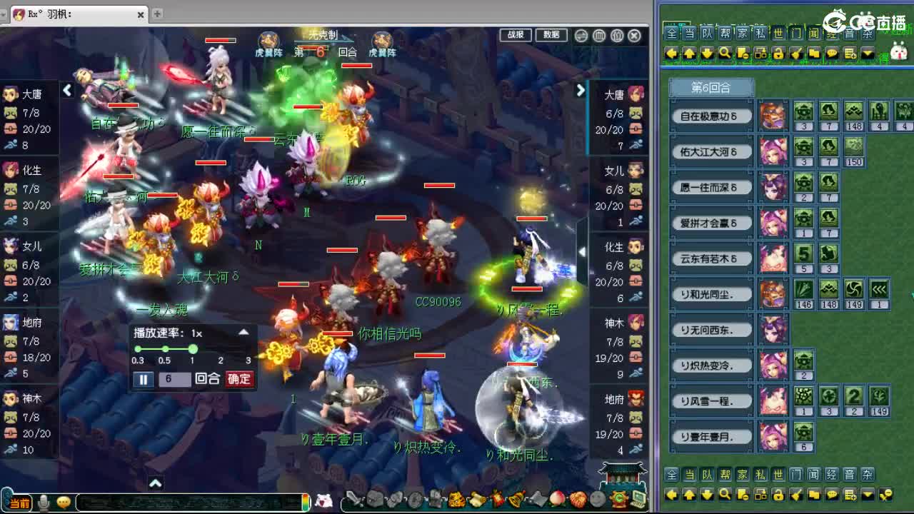 第一九黎剑会PK！！ 第1段