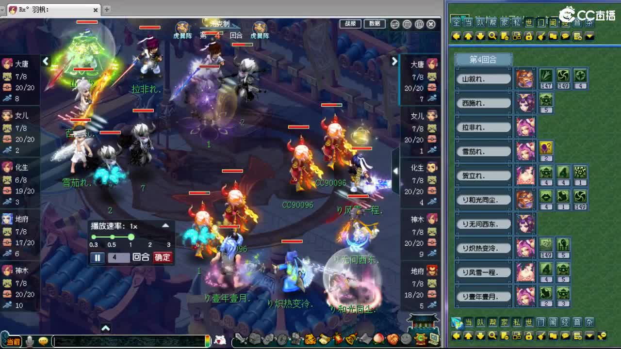 第一九黎剑会PK！！ 第2段