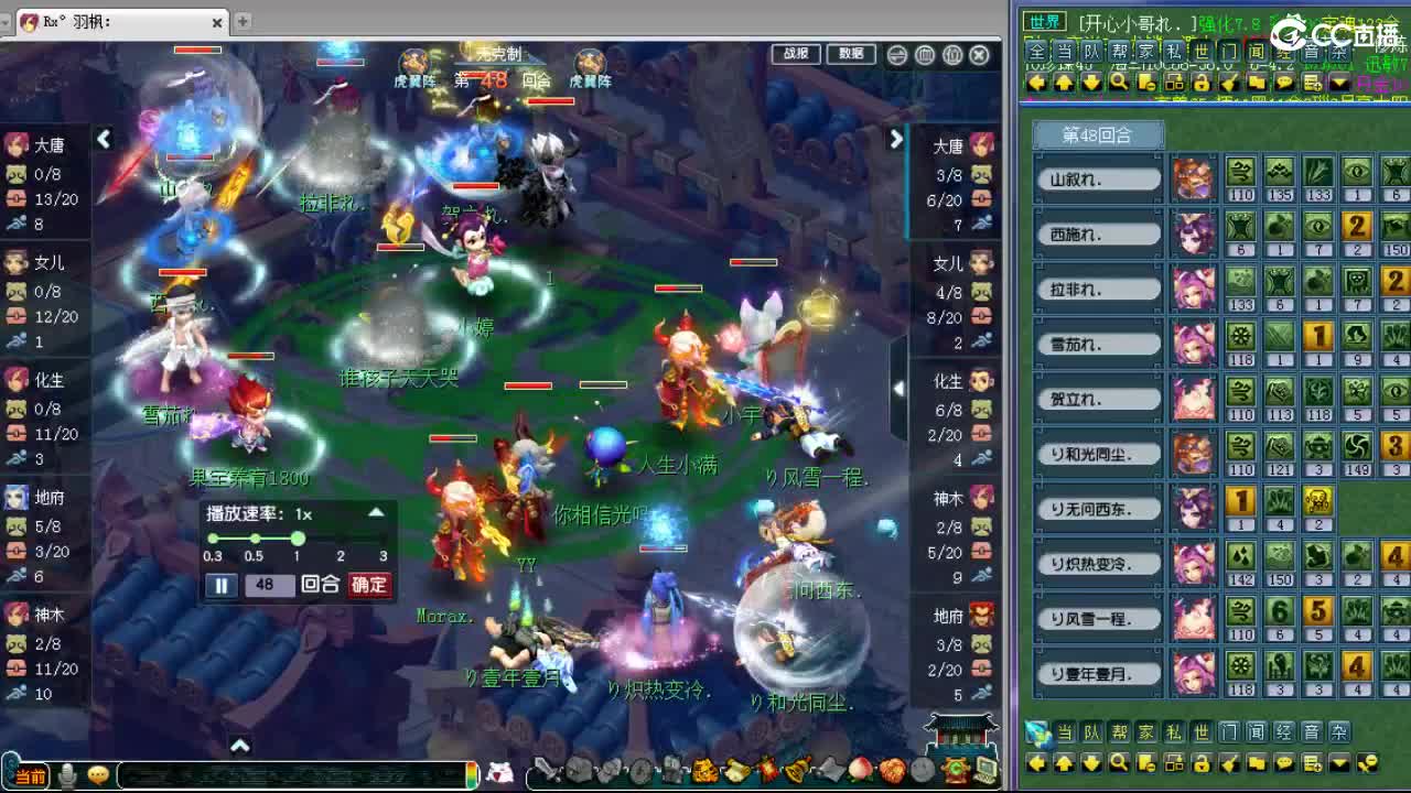 第一九黎剑会PK！！ 第3段