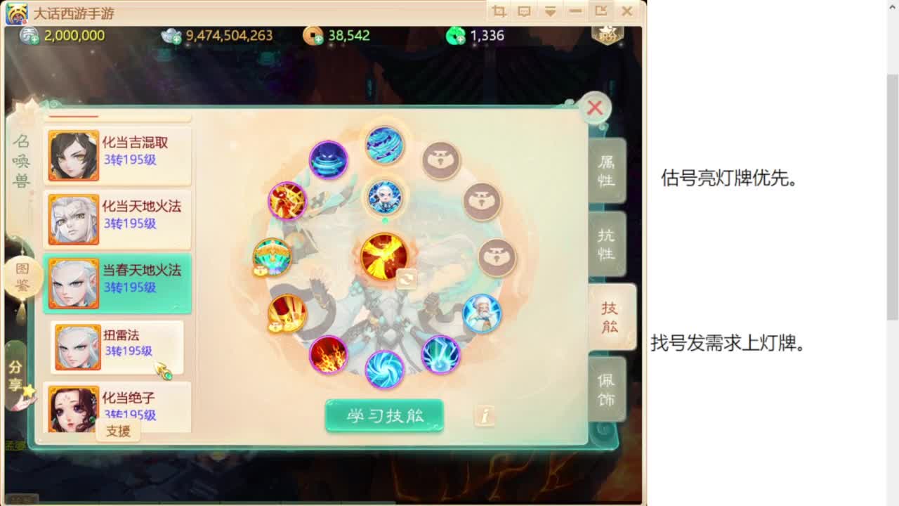 专业藏宝阁，估价找号帮出 第8段