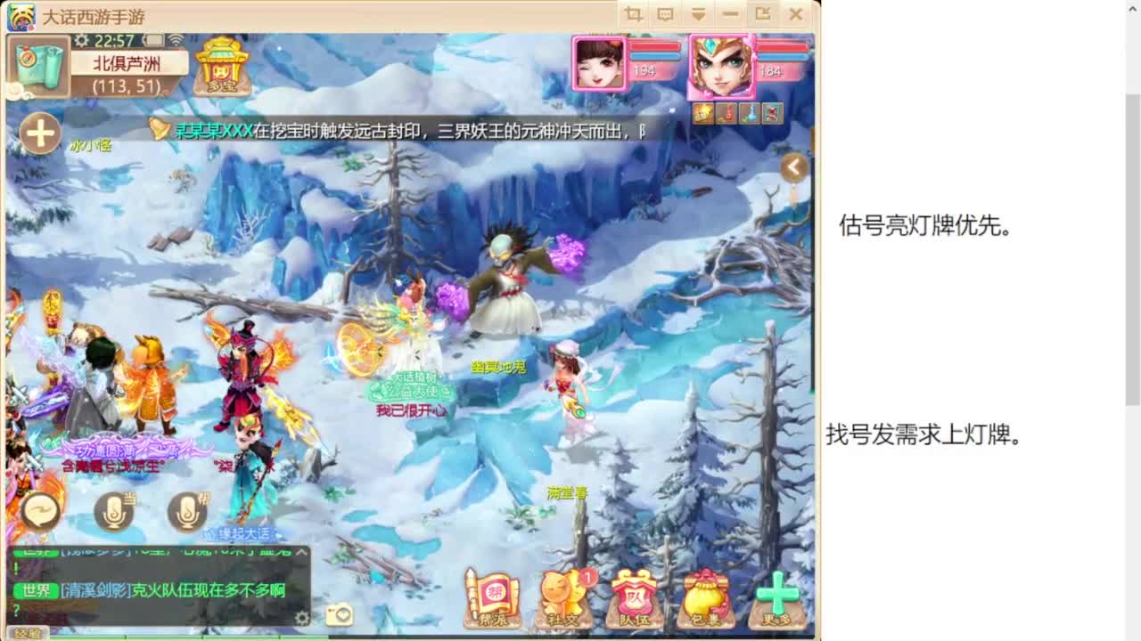 专业藏宝阁，估价找号帮出 第10段